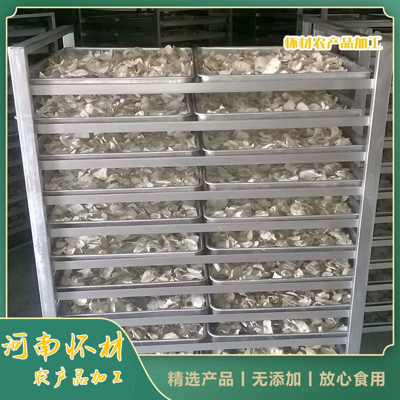 中藥材烘干