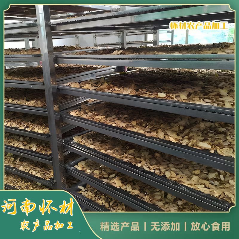中藥材烘干