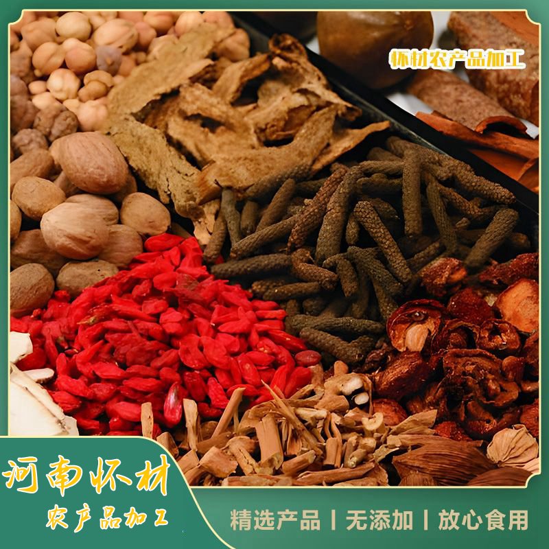 中藥材烘干